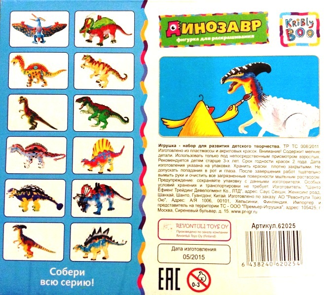 Набор фигурок динозавров для раскрашивания  